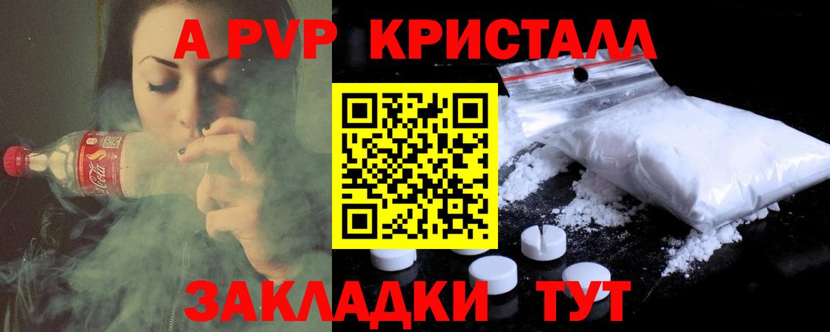 Alpha PVP СК  Альфа ПВП крисы CK  Вход с VPN  Астрахань 