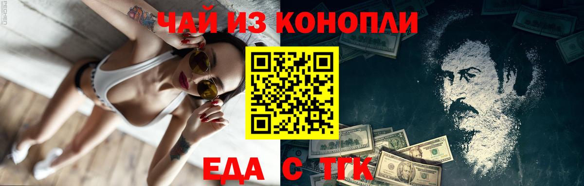 Canna-Cookies конопля  Вход с VPN  Астрахань 
