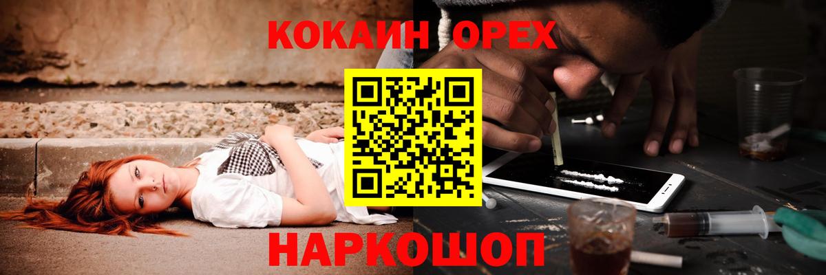Cocaine Fish Scale  Кокаин  Астрахань  Вход с VPN 