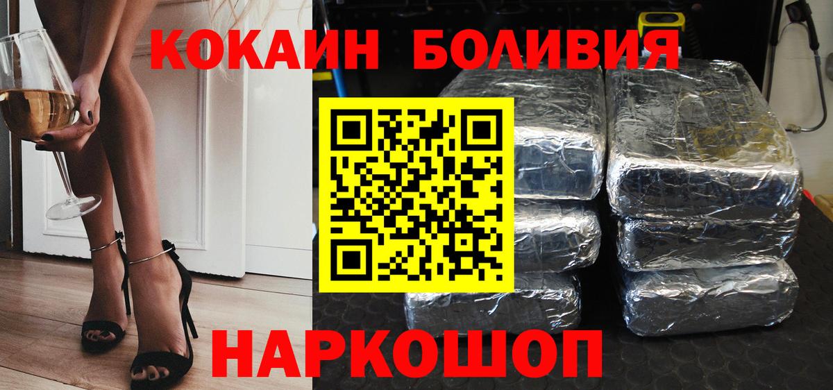 Кокаин Перу Астрахань