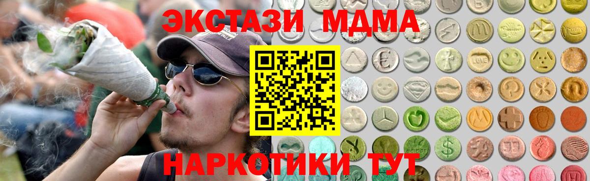 Ecstasy 280 MDMA  ЭКСТАЗИ  Астрахань  ЭКСТАЗИ mix  сколько стоит  Вход с VPN 