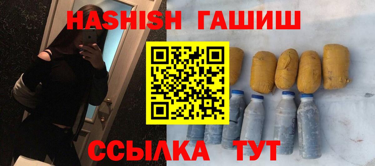 ГАШ гарик  Вход с VPN  Астрахань 