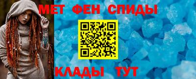 метамфетамин Балахна