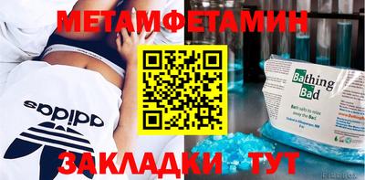 метамфетамин Балахна