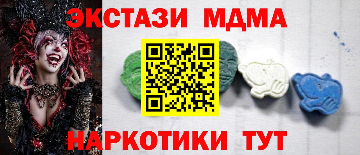 МДМА молли  Вход с VPN  МДМА молли  Астрахань 