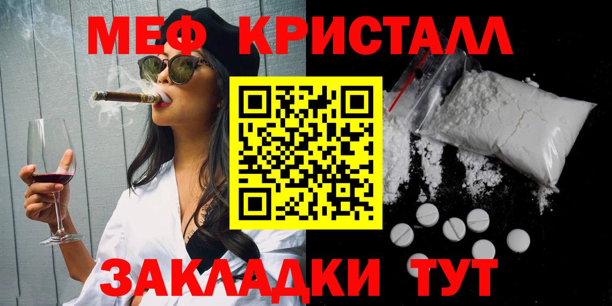 Астрахань  Мефедрон кристаллы  Мефедрон  Мефедрон 4 MMC  Вход с VPN  Мефедрон 