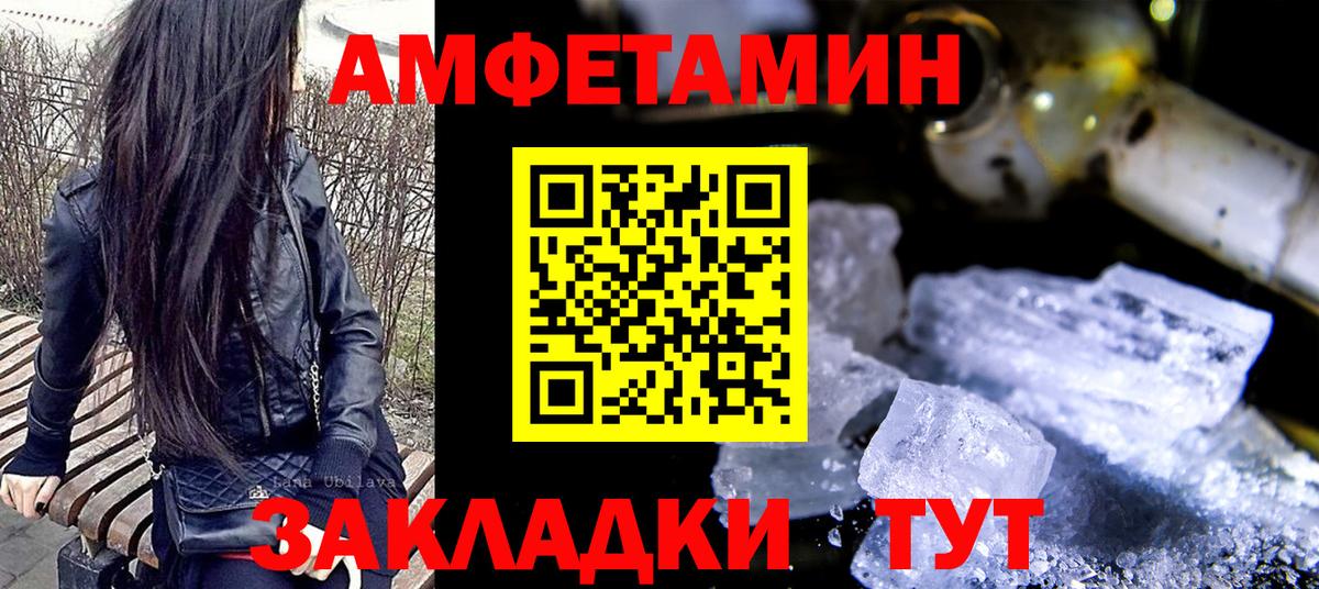 Астрахань  Первитин кристалл  Первитин кристалл  Вход с VPN 