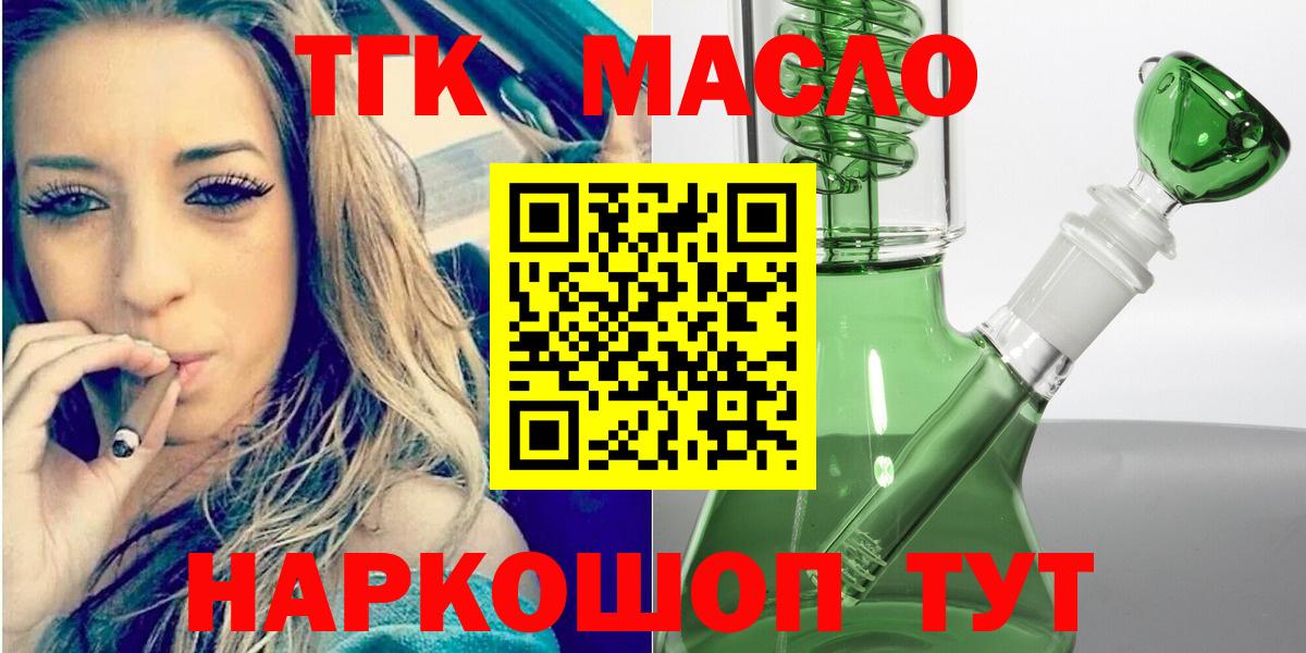 Дистиллят ТГК гашишное масло Астрахань