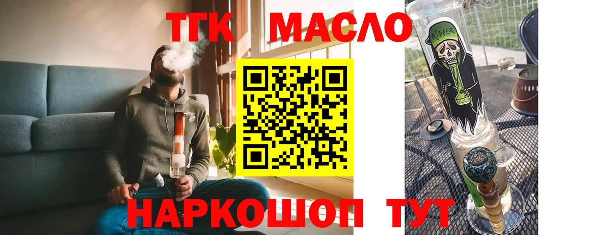 ТГК Wax  Вход с VPN  Астрахань  Дистиллят ТГК вейп 
