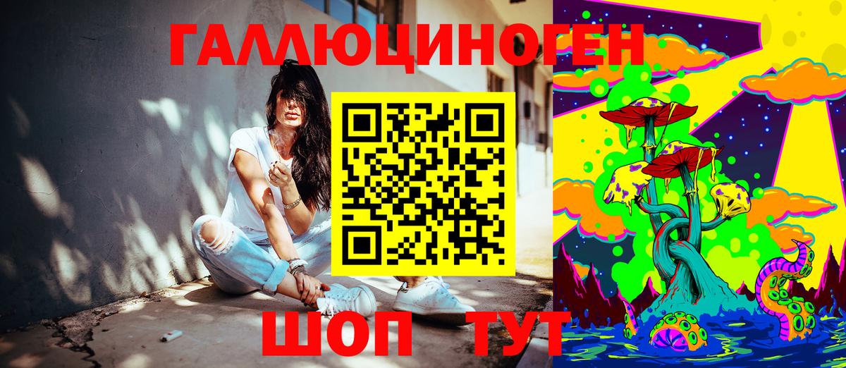 Астрахань  Галлюциногенные грибы MAGIC MUSHROOMS  где можно купить наркотик  Вход с VPN 